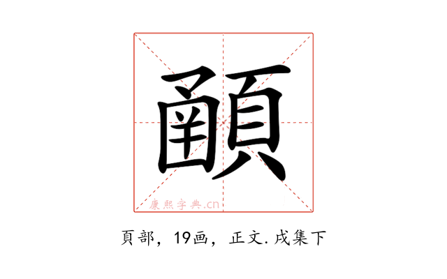 𩔞