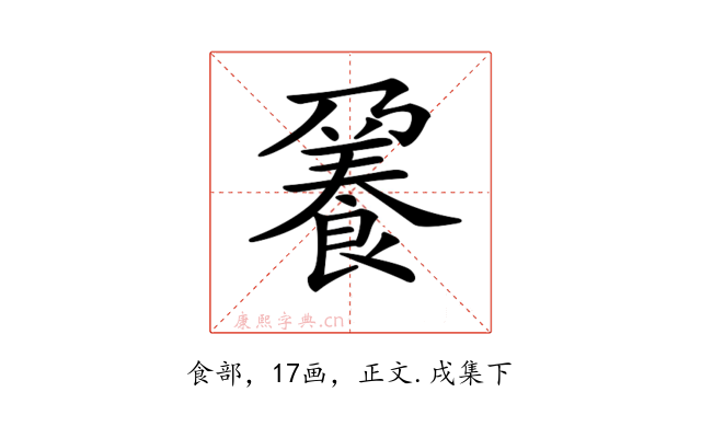 𩜒
