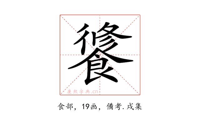 𩝶