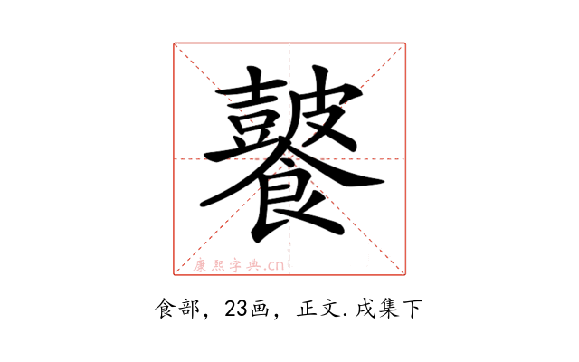 𩟚
