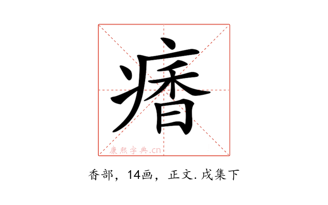 𩠾