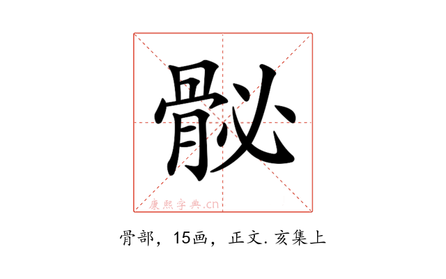 𩨲