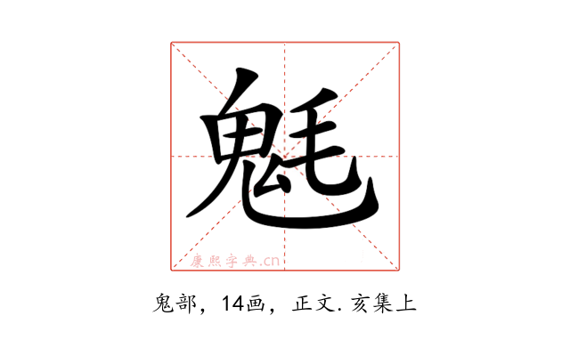 𩲊