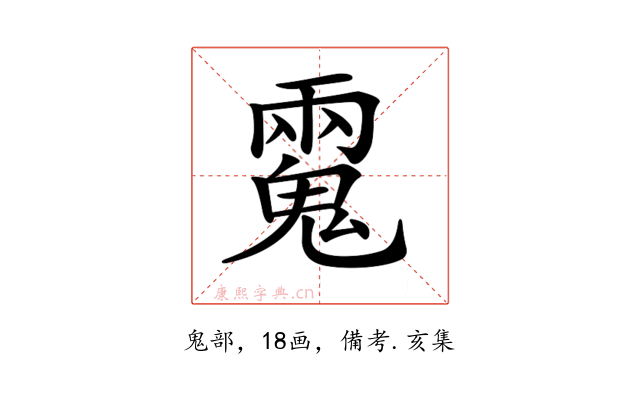 𩳮