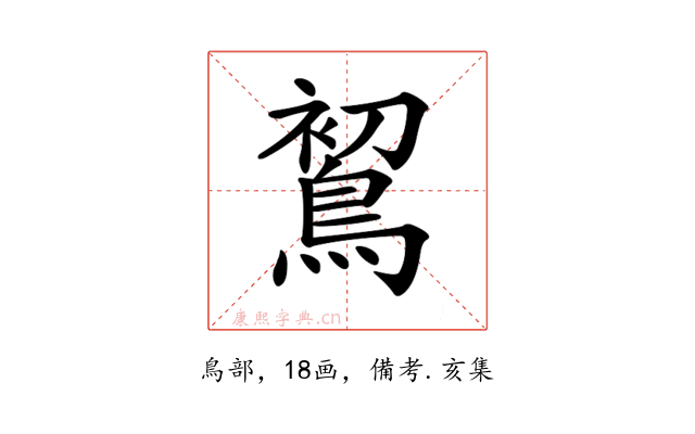 𪁲