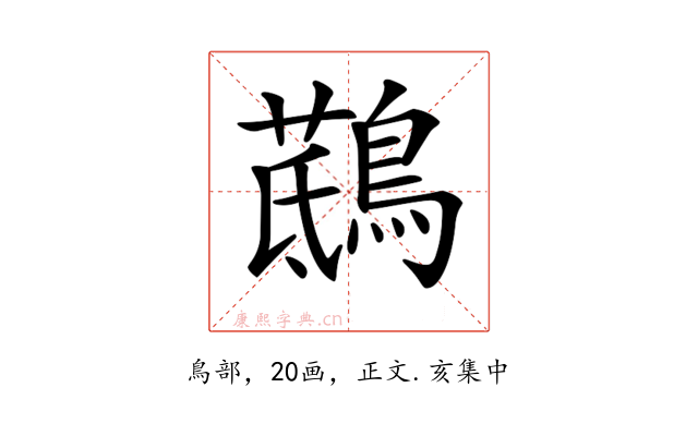 𪃖