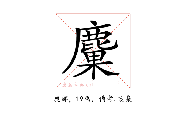 𪋊
