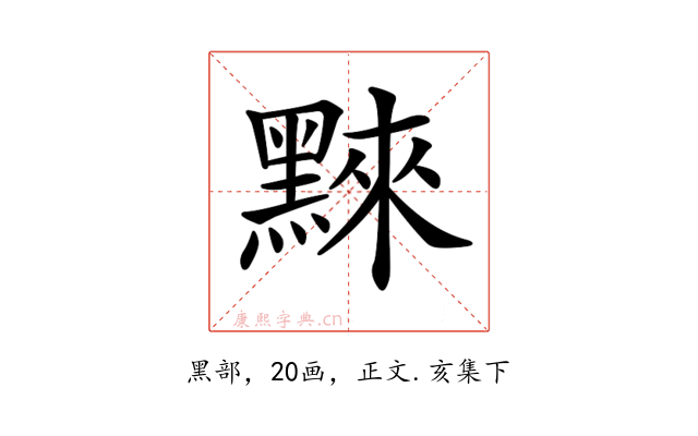 𪑚