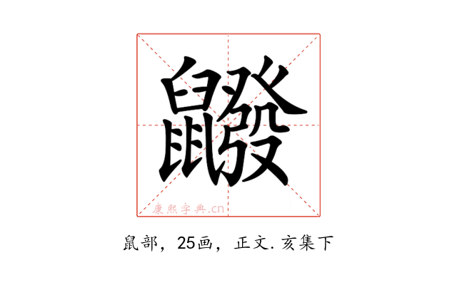 𪖆