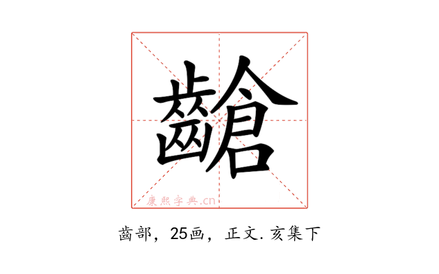 𪙎
