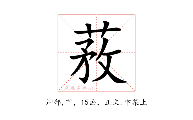 䓮