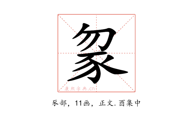 䝆