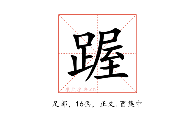 䠎