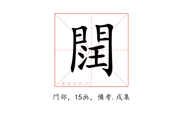 䦞