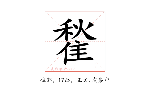 䨂
