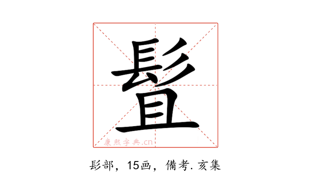 䯶