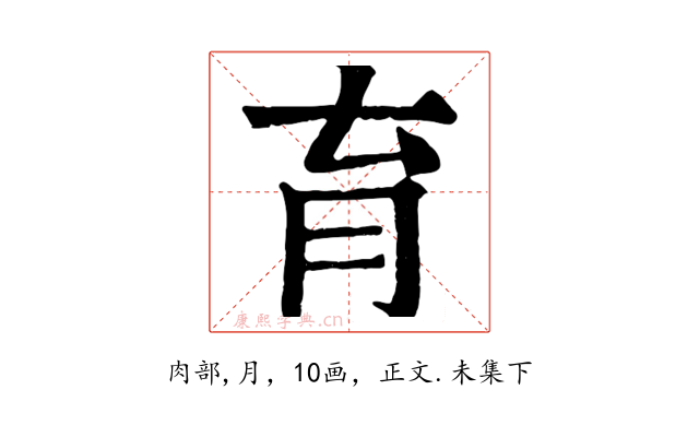 育