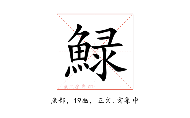 䱚