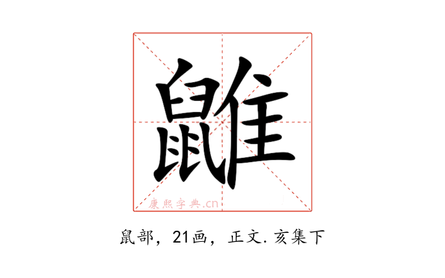 䶆