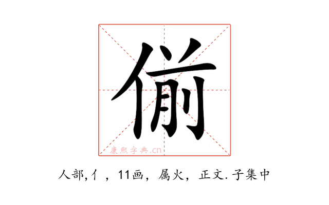 偂