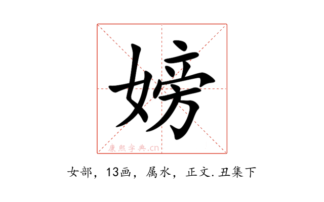 嫎