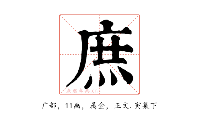 庶