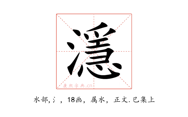 濦