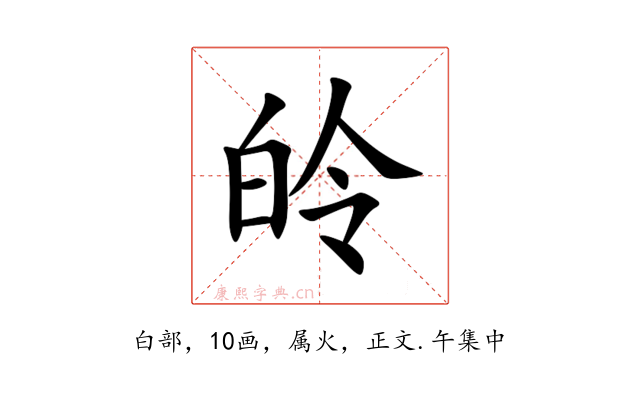 皊