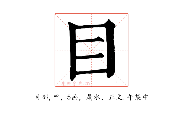 目