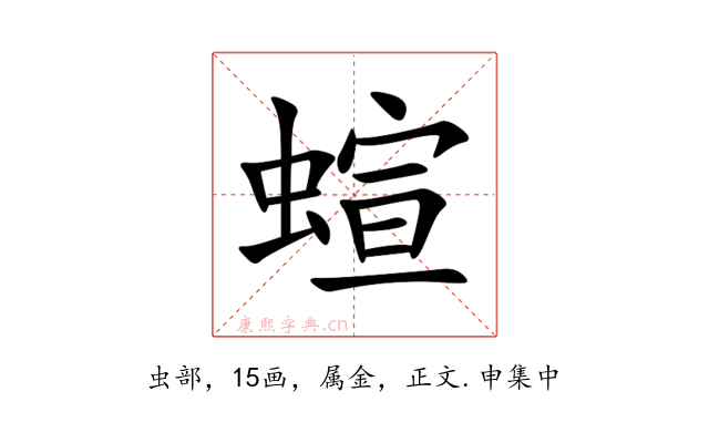 蝖