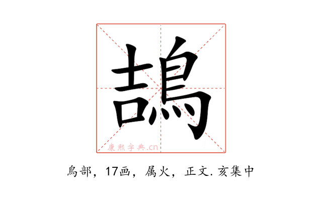鴶