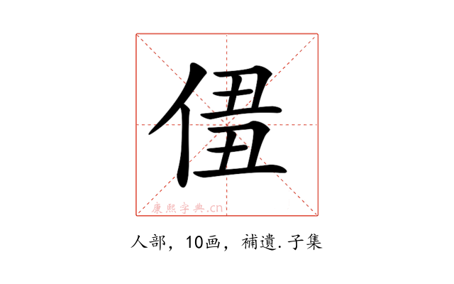 𠊣