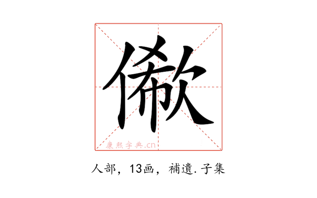 𠍫