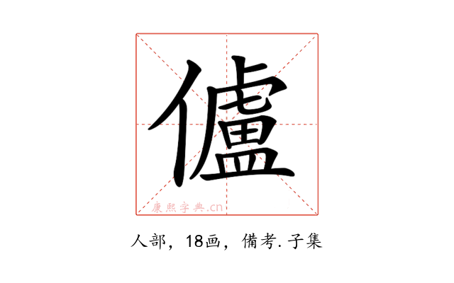 𠐳