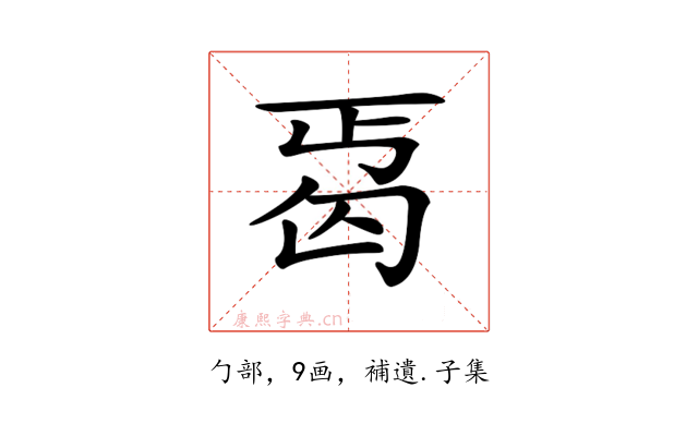 𠣣