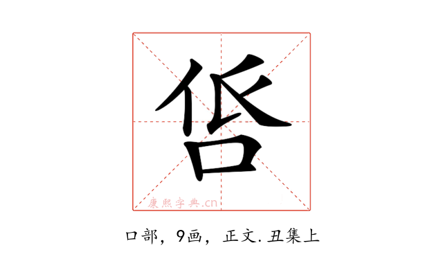 𠱧