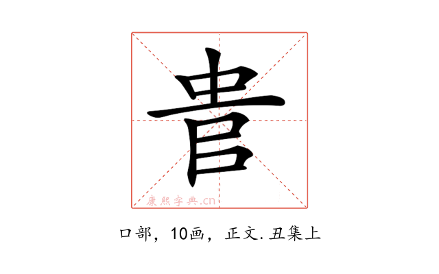 𠳋