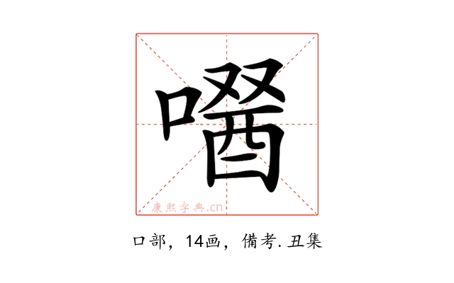 𠼣