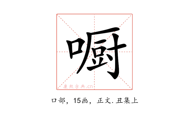 𠾇