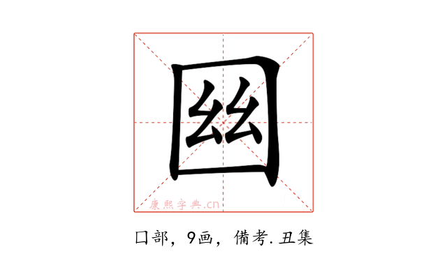𡇟