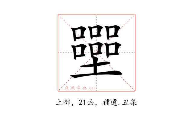 𡓿