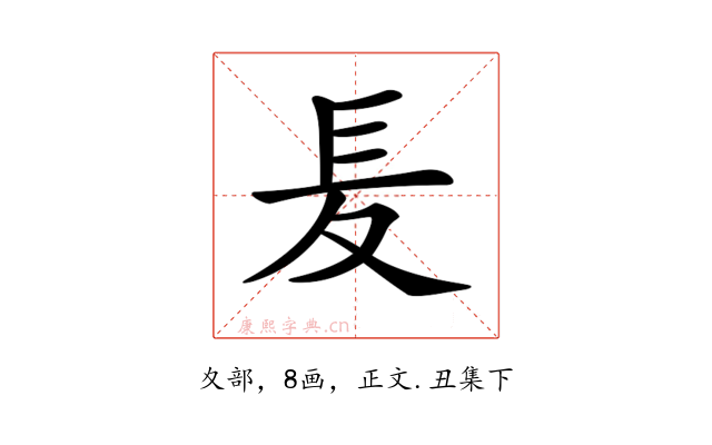 𡕣