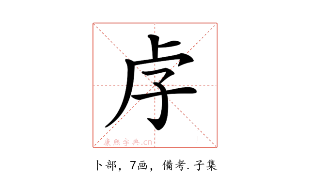 𡥋