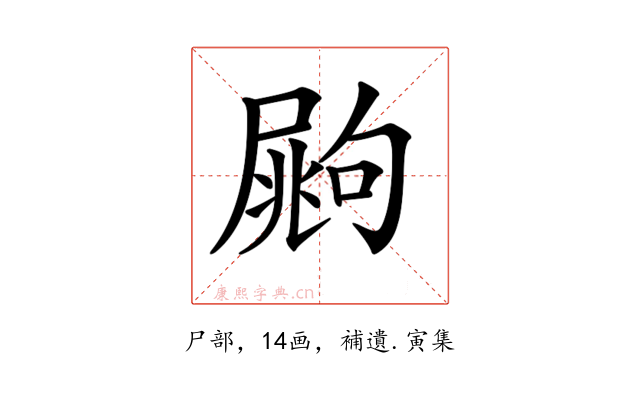 𡳏