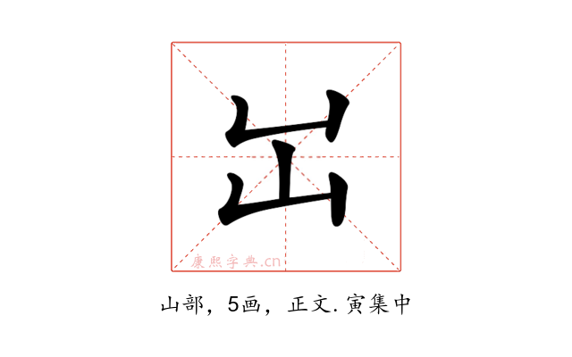 𡴳