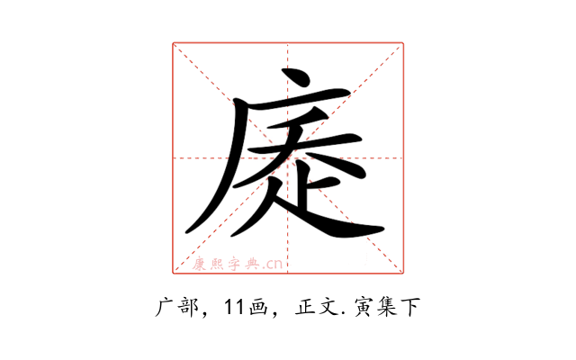 𢉇