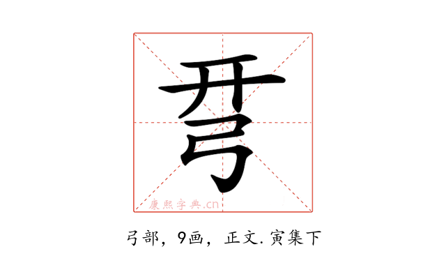 𢏗
