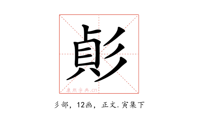 𢒟