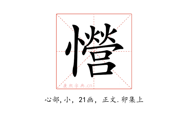 𢥏