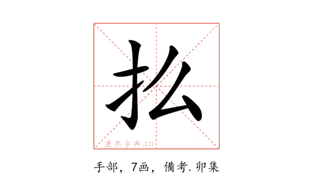 𢩻